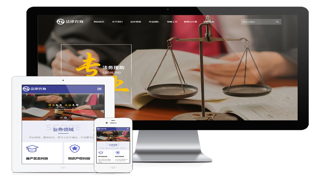法先知法律咨询 专业律师免费咨询界面展示