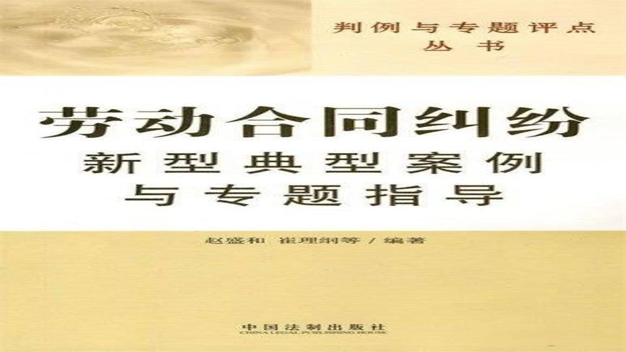 法先知法律咨询 劳动合同纠纷咨询案例截图