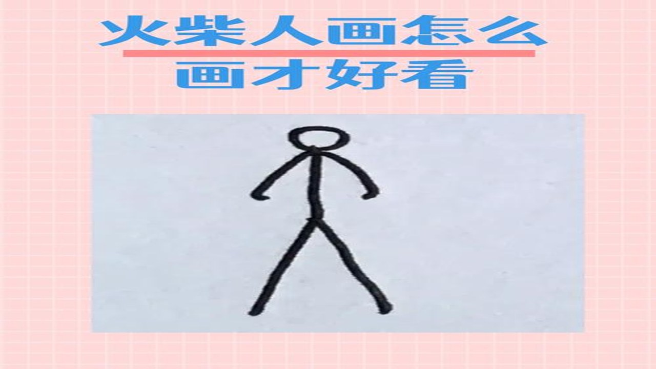 罐子里的火柴人简笔画教程,绘制圆柱形罐子框架的局部特写,强调透视与比例协调