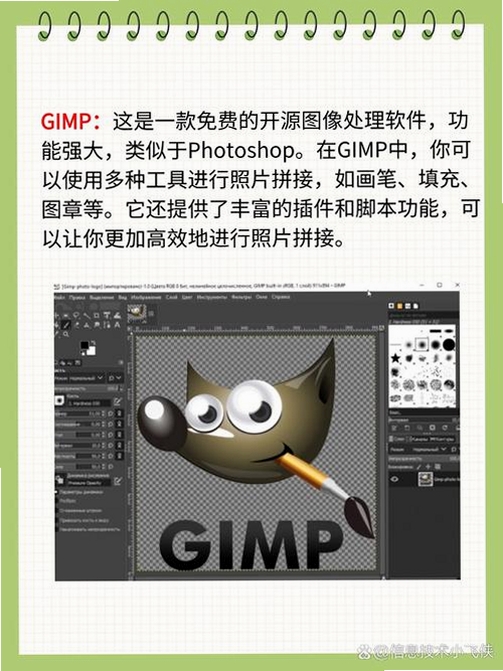 拼图拼接运行截图