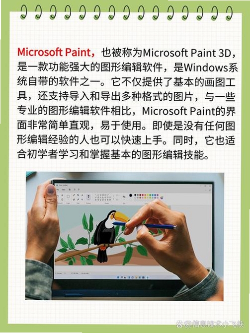 拼图拼接运行截图
