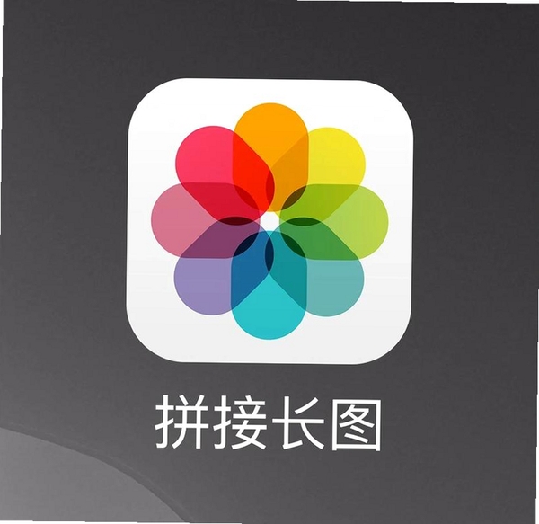 拼图拼接运行截图