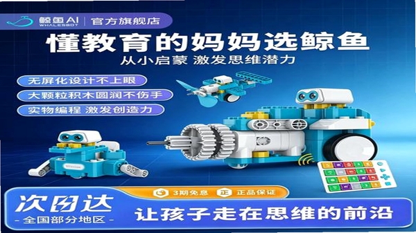 鲸鱼AI助手 功能界面截图