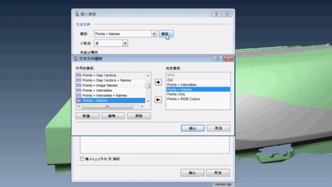 PolyWorks Metrology Suite 2026 IR2中文免费版 界面概览与功能展示