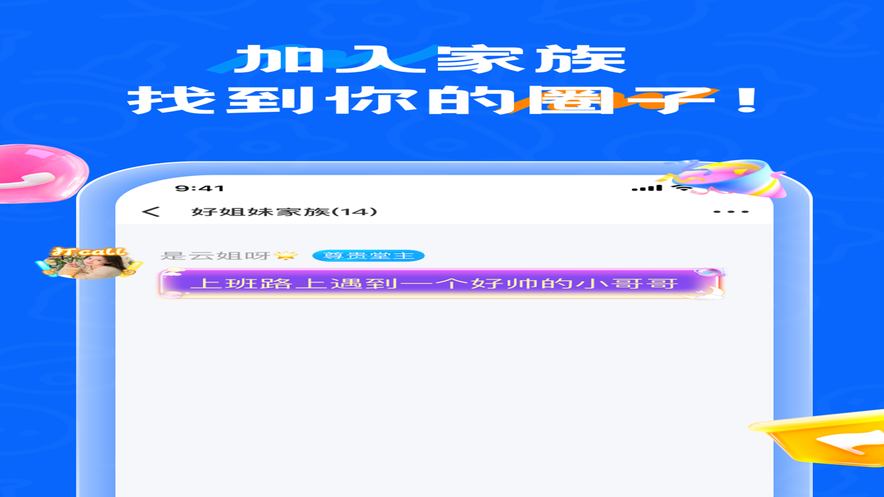 漂流瓶瓶应用内的互动数据图表,展示漂流瓶瓶的高频使用时间与热门话题趋势
