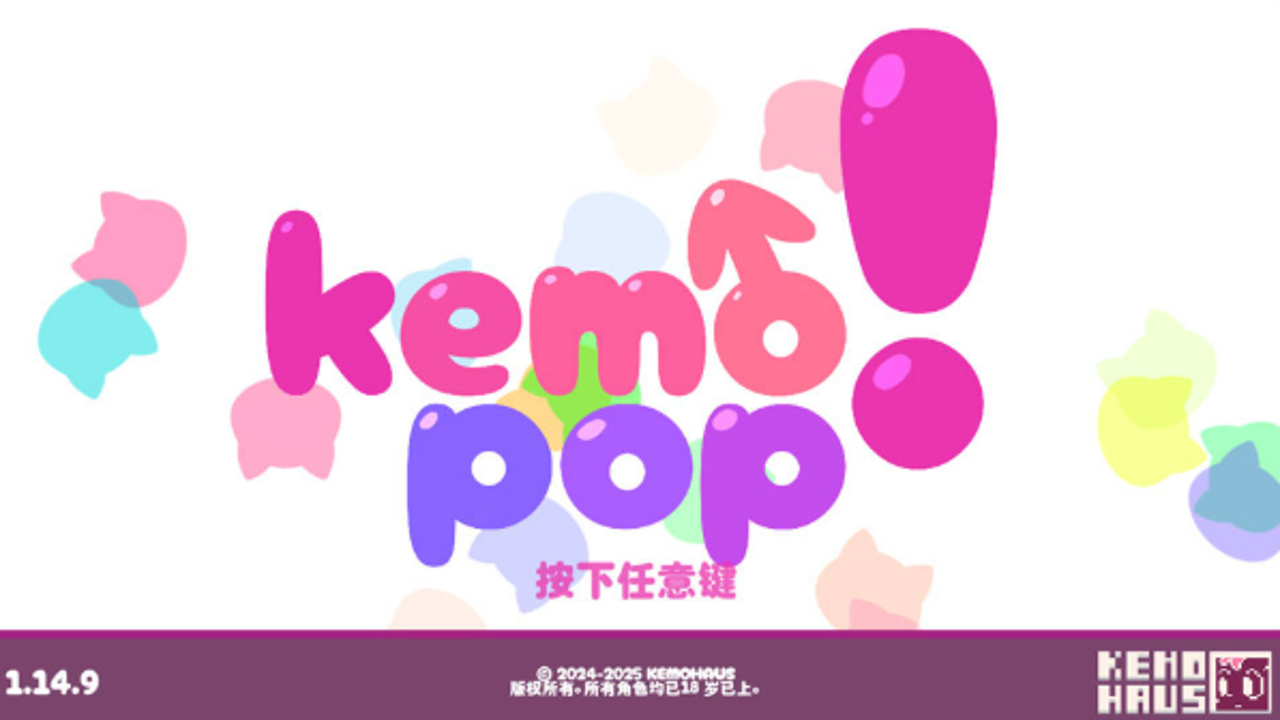 Kemopop夏威夷角色全解锁版 设置界面Debug选项截图