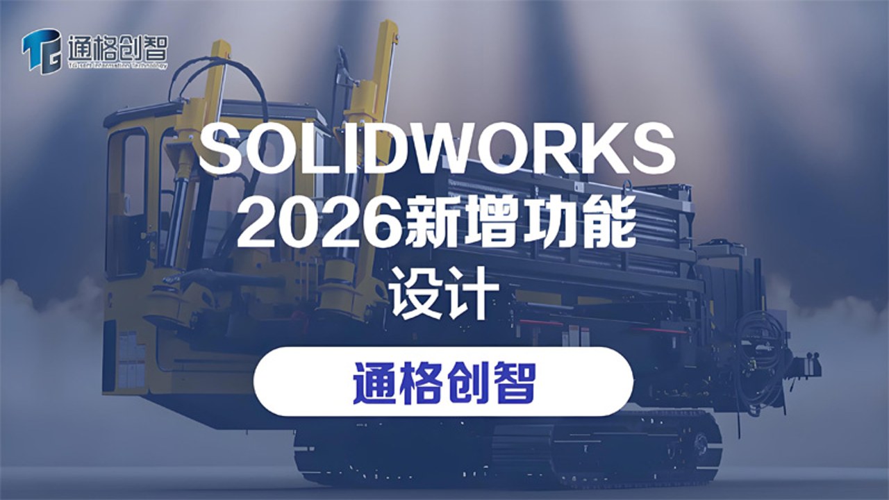 NestingWorks 2026 SP1 for SolidWorks 2025-2026���İ� �������չʾ����Ĺ��ܸ���