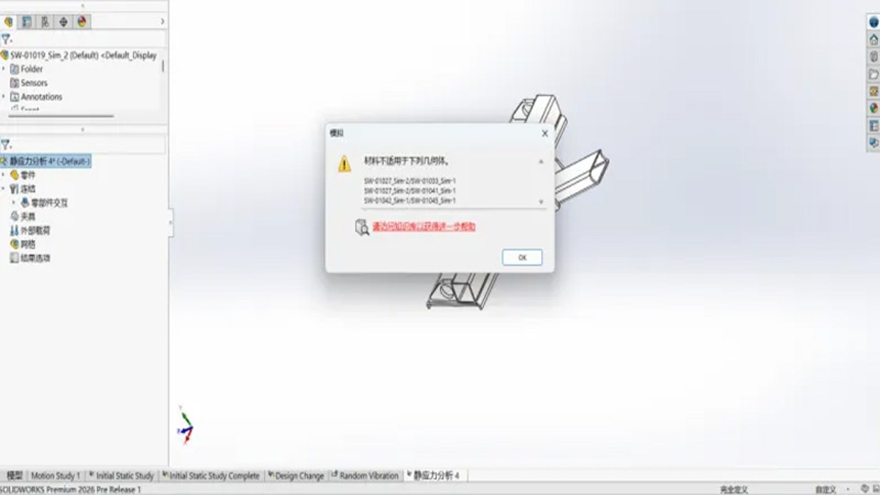 NestingWorks 2026 SP1 for SolidWorks 2025-2026���İ� �������չ�������Ų������ü���