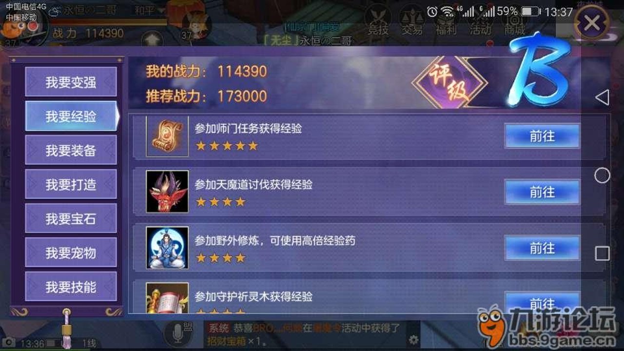 苍穹之剑2 游戏主界面 新手引导 任务流程 综合展示
