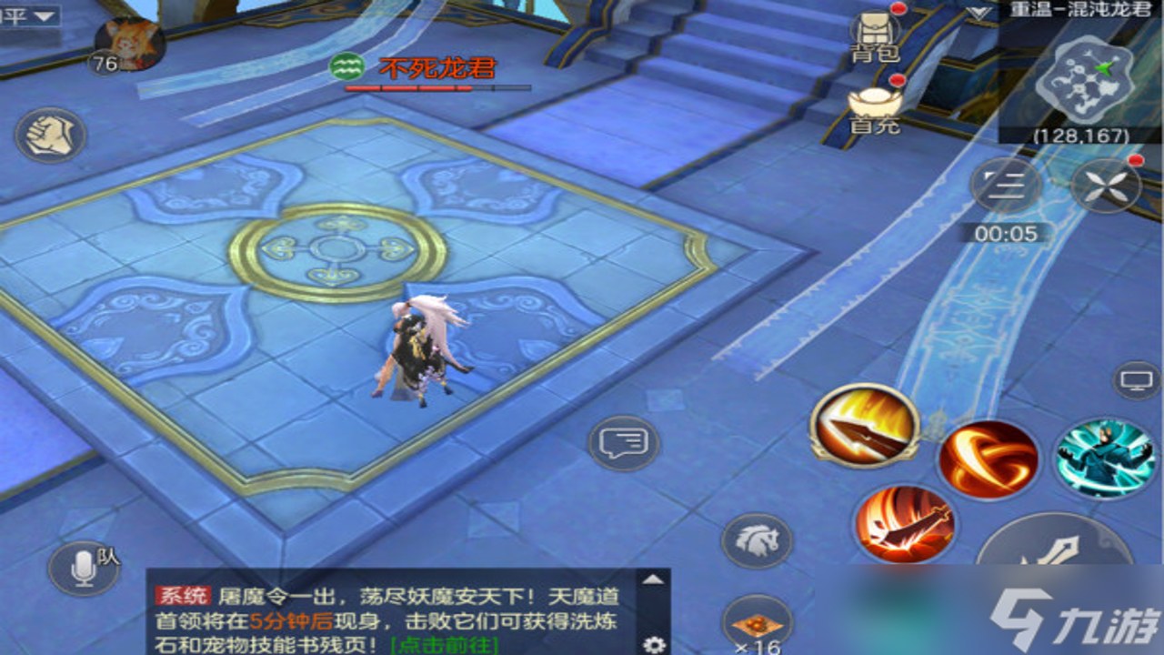 苍穹之剑2 高难副本 BOSS战 技能释放 战斗场景