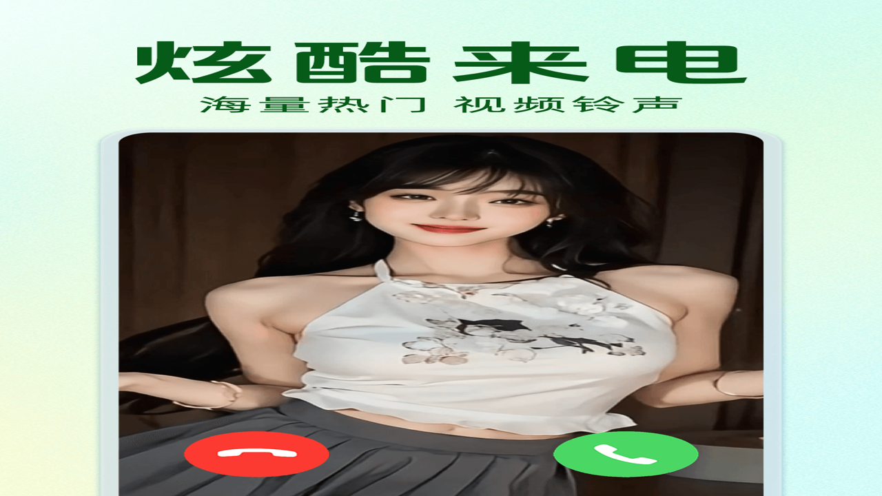 微来电铃声免费多大全 热门精选合集展示