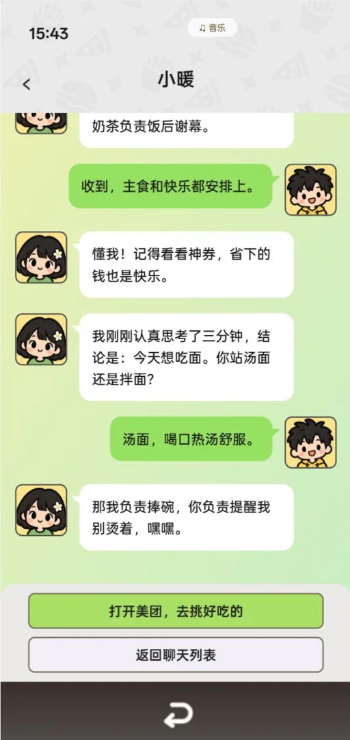 点外卖模拟器mod版 点外卖模拟器mod版
