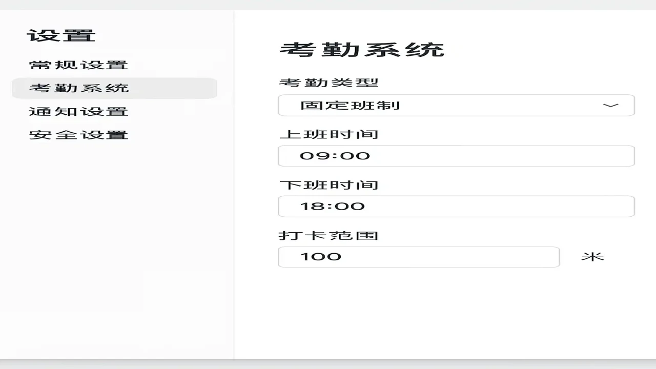 咚咚考勤 系统设置 初始配置 界面展示