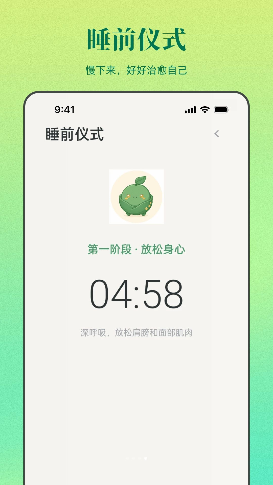 豆宝闹钟运行截图