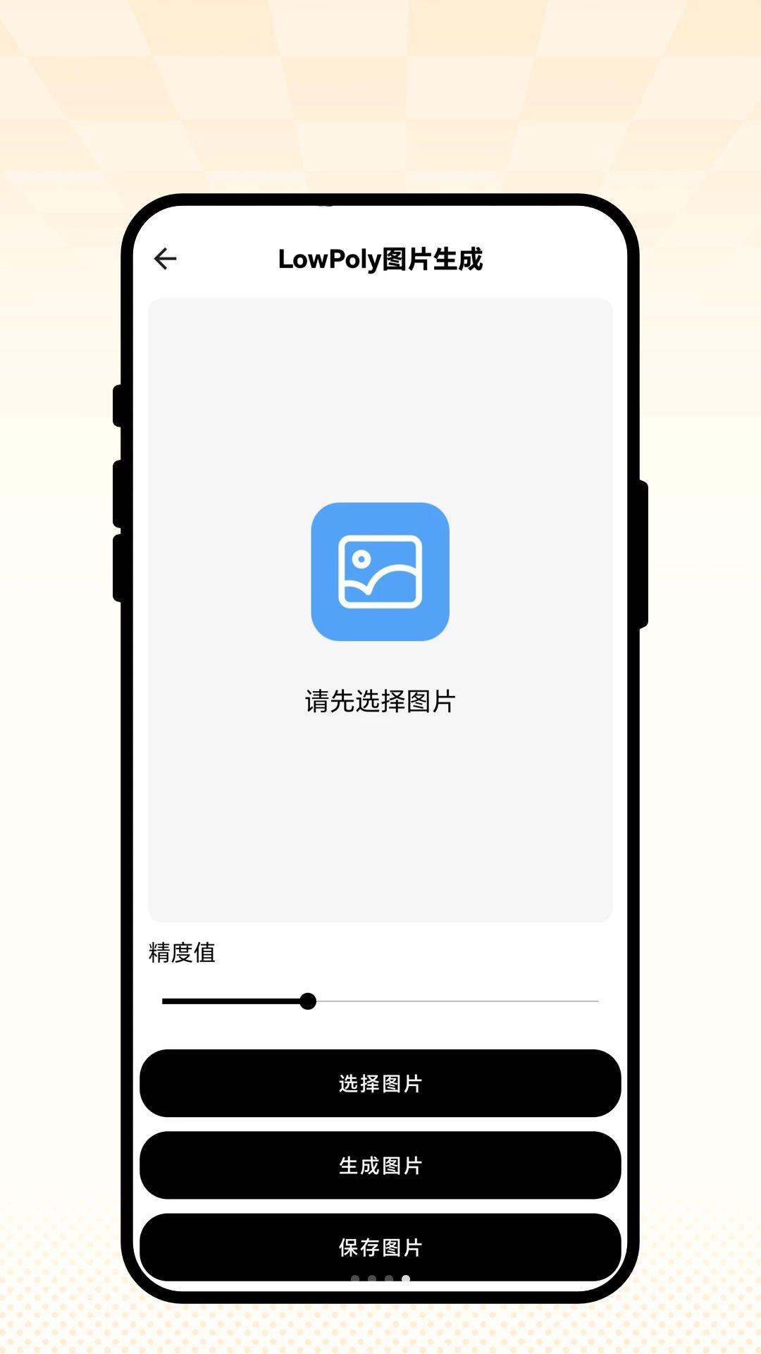 笔绘星梦阁运行截图