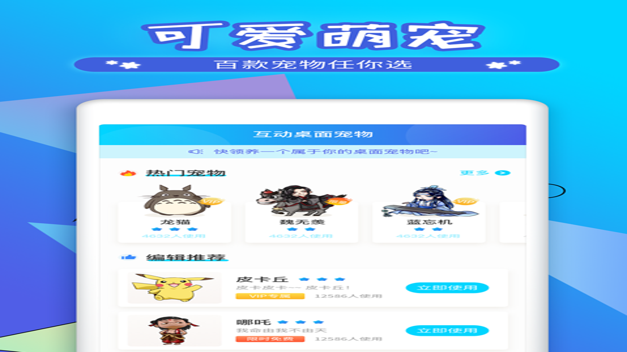 boxob桌面宠物最新版 2024全新安装包截图