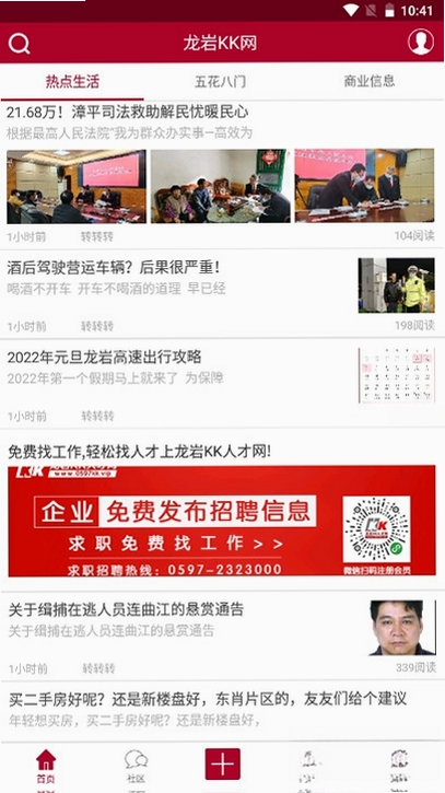 龙岩KK网运行截图