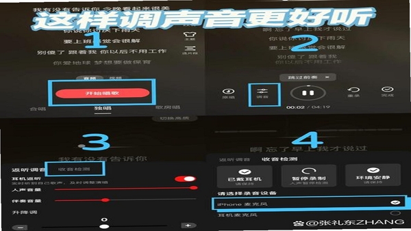 全民唱K免费歌曲 安装设置教程界面