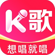 全民唱K免费歌曲运行截图