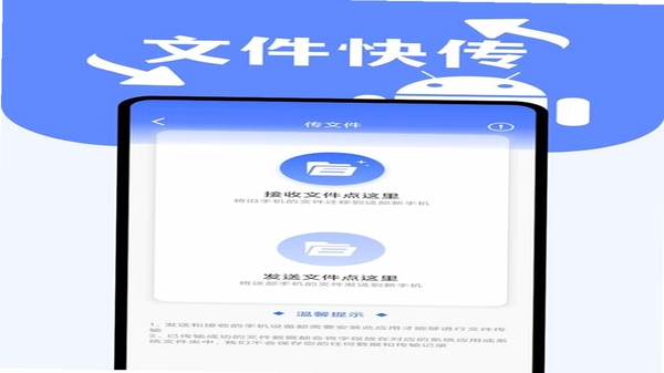 云上驿站 文件快传功能界面截图