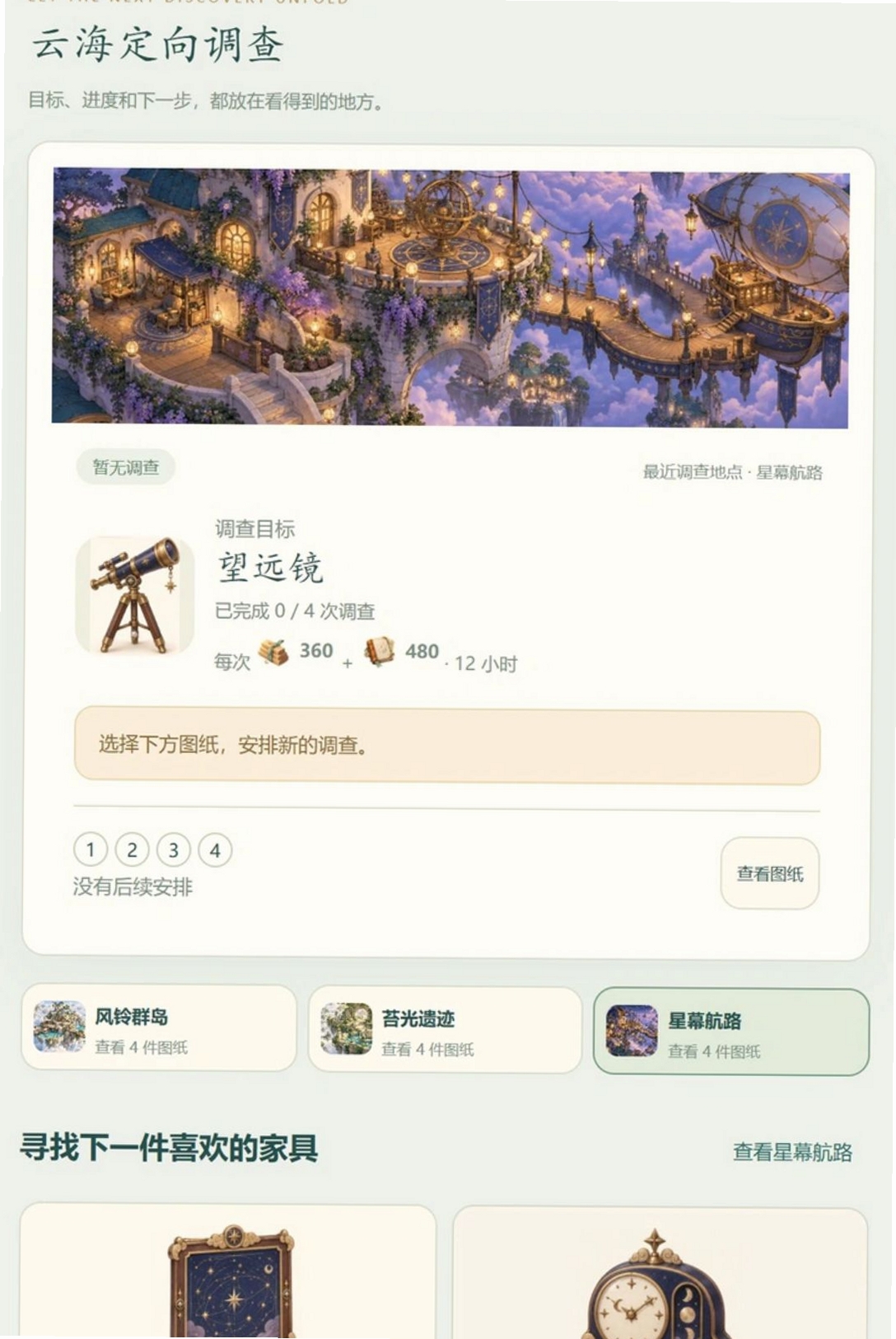 云上驿站运行截图