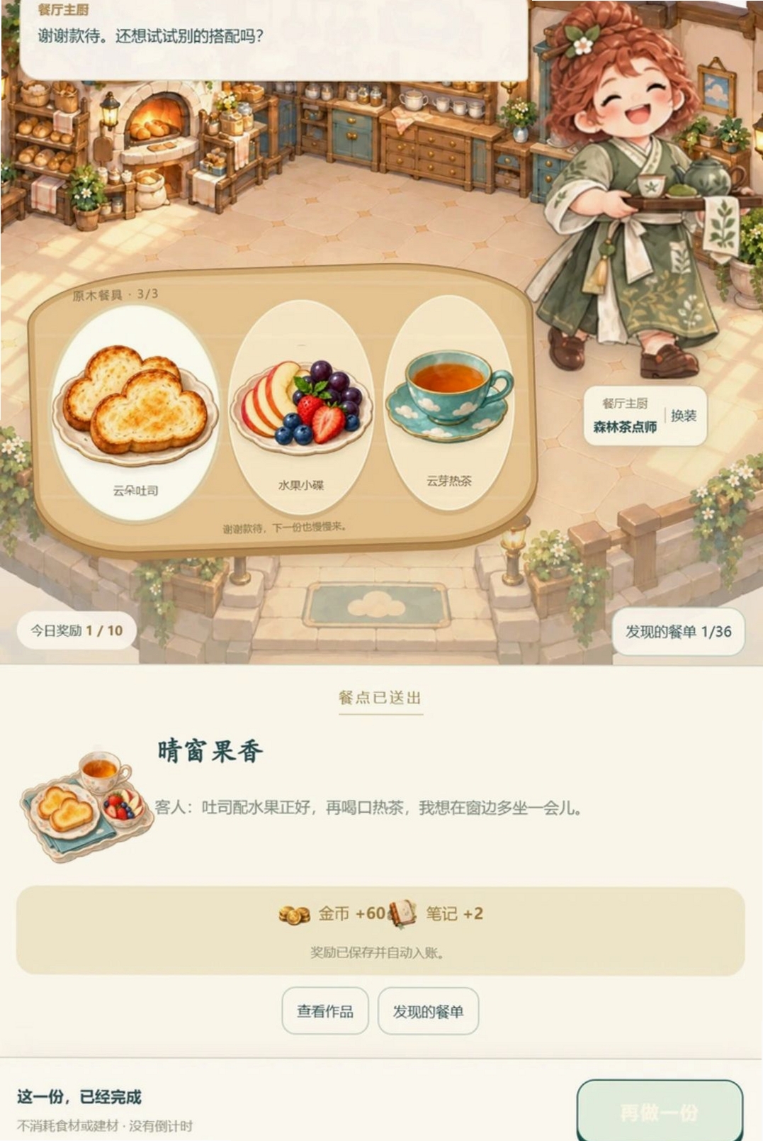 云上驿站运行截图