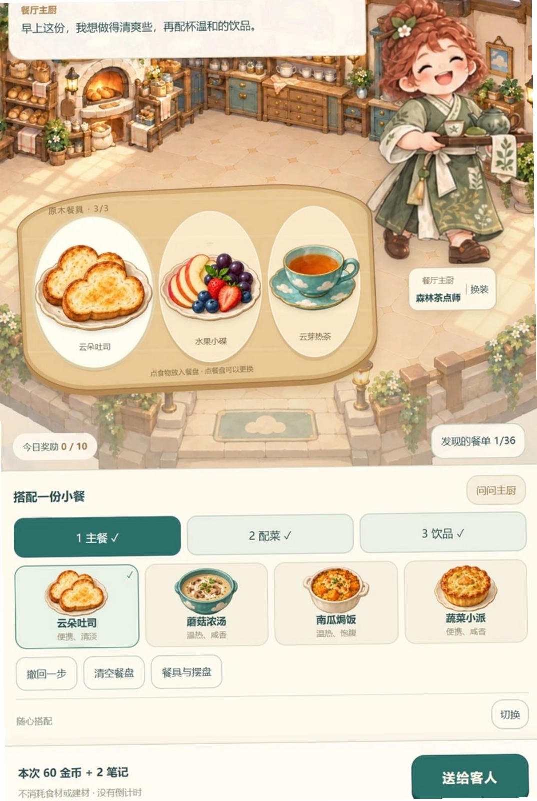 云上驿站运行截图