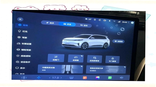 汽车天下 使用 教程 界面 截图