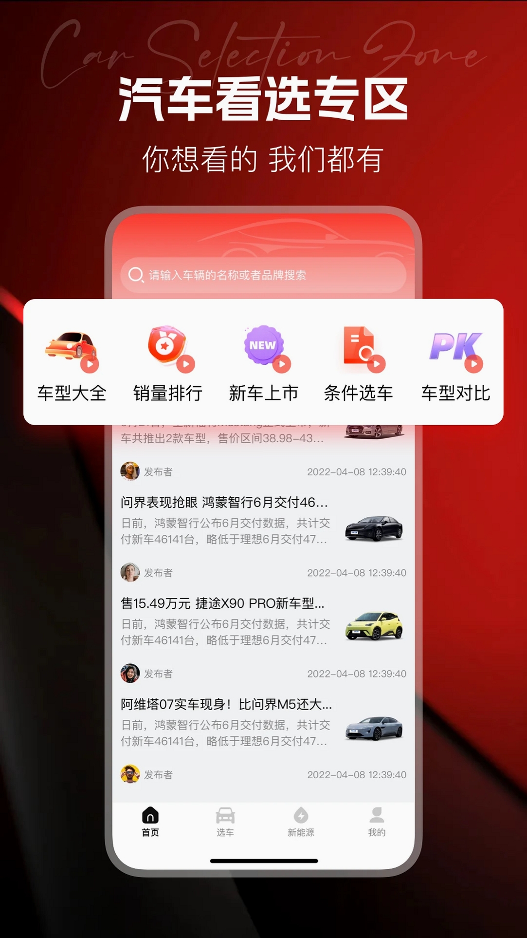 汽车天下运行截图