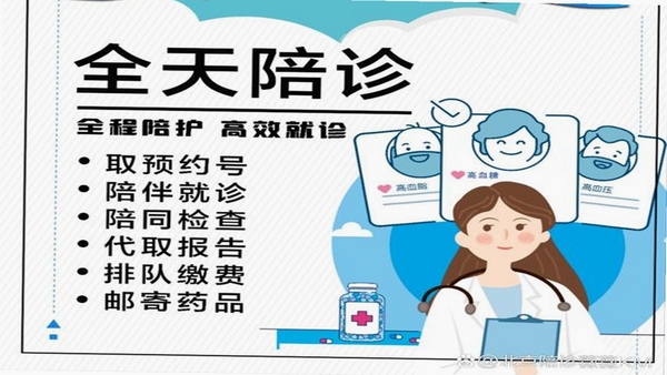 雨浓陪诊靠谱吗