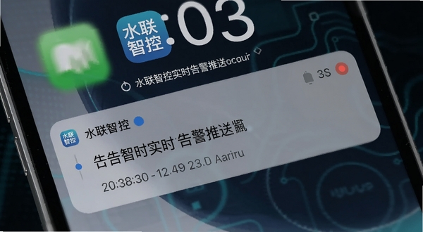水联智控实时告警推送界面特写,画面主体为手机锁屏上的通知卡片,背景区域为深色渐变科技纹理,包含水联智控软件图标与告警文字,细节呈现红点提醒与时间戳,适配Boogu模型生成