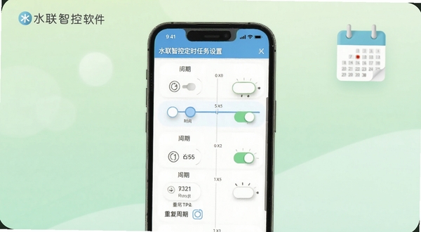 水联智控定时任务设置页面展示,画面主体为手机屏幕上的时间轴与开关控件,背景区域为柔和浅绿色渐变,包含水联智控软件名称与日历图标,细节呈现拖拽调整与重复周期选项,适配Boogu模型生成