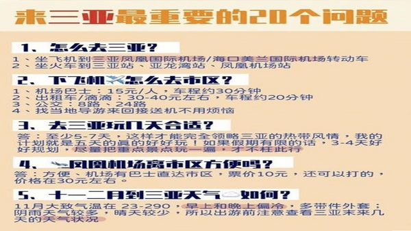 旅对 常见问题 解决方法