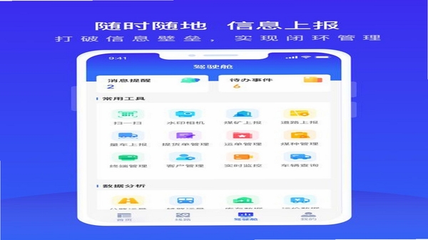 世德司机 运单大厅 界面