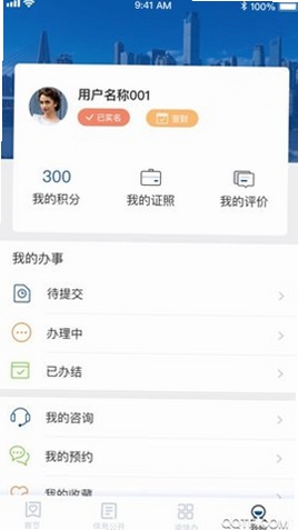 渝快办运行截图
