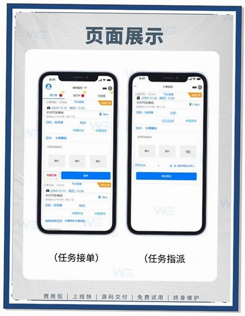 材路管家运行截图