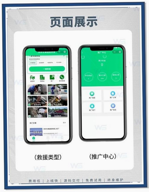 材路管家运行截图