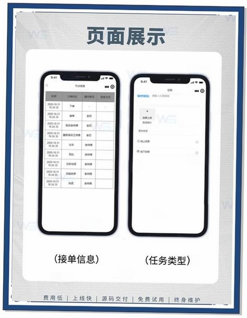 材路管家运行截图