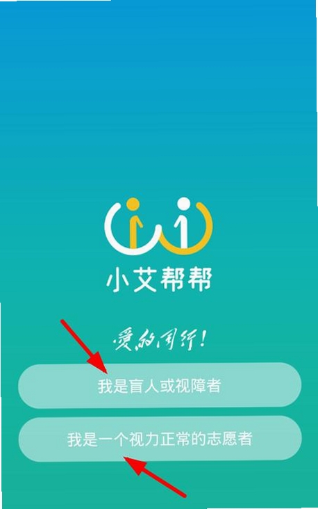 小艾帮帮运行截图