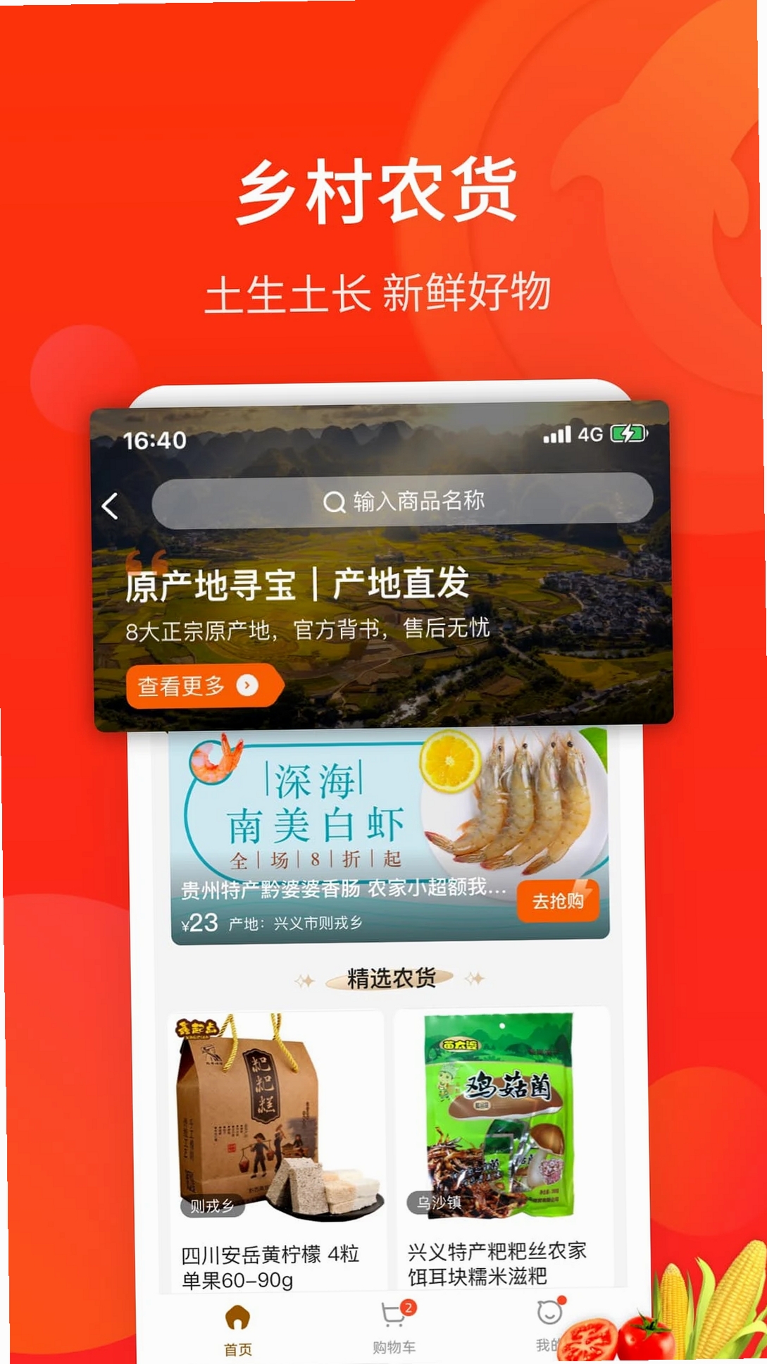 生活Plus运行截图