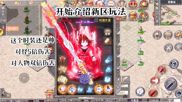 血饮天下新手攻略