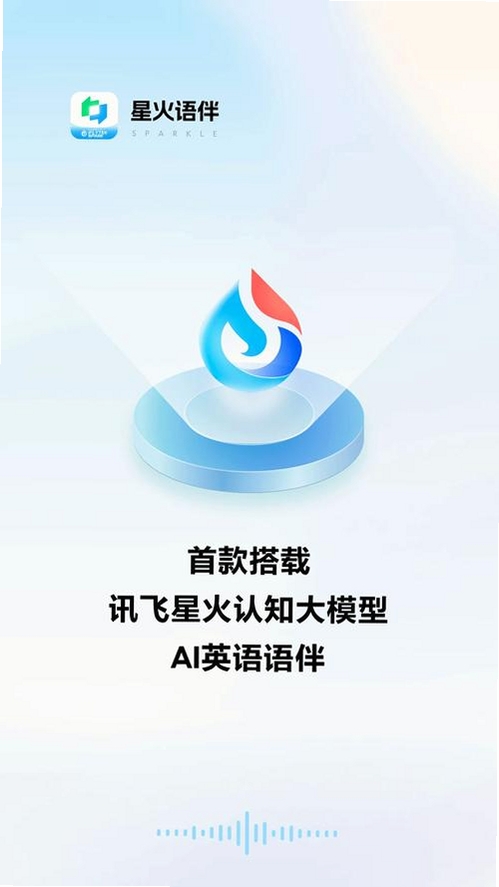 星语星伴运行截图