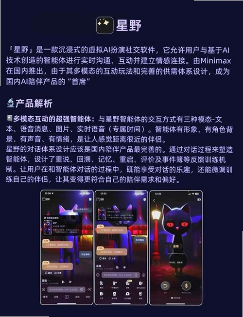 星语星伴运行截图