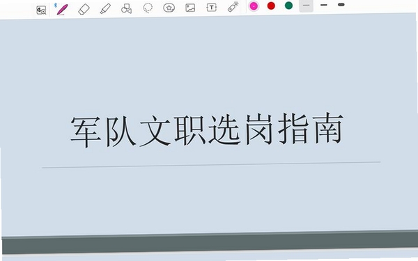 文职帮运行截图