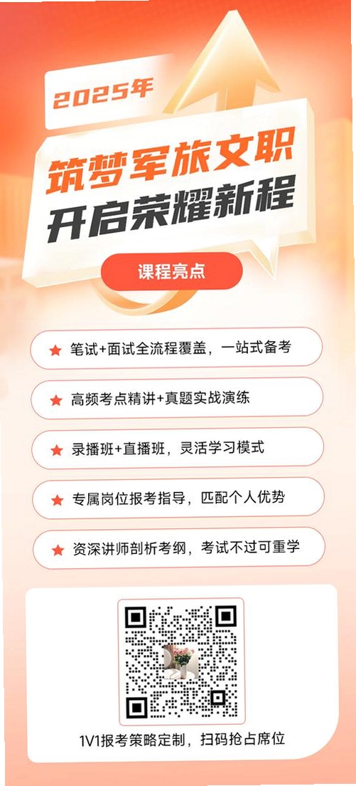 文职帮运行截图