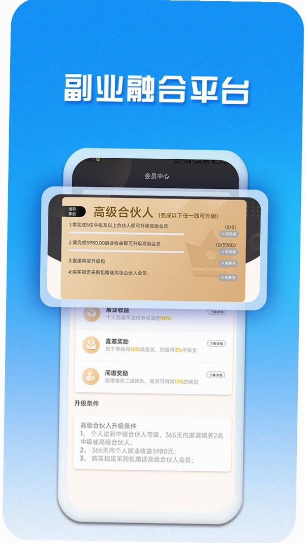云副业运行截图