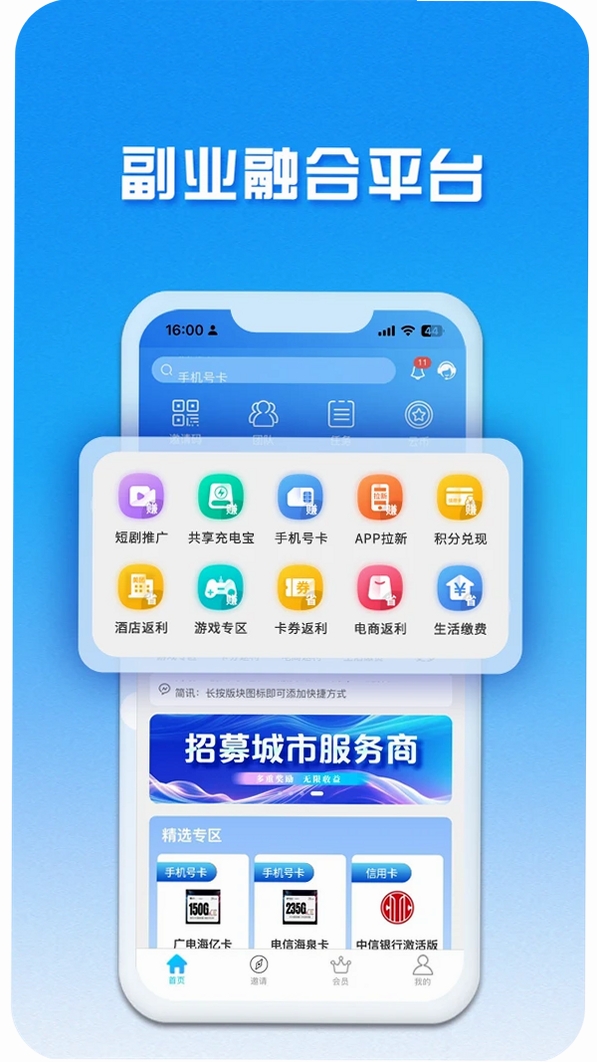 云副业运行截图