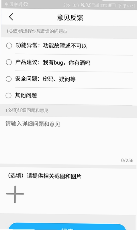 云副业运行截图