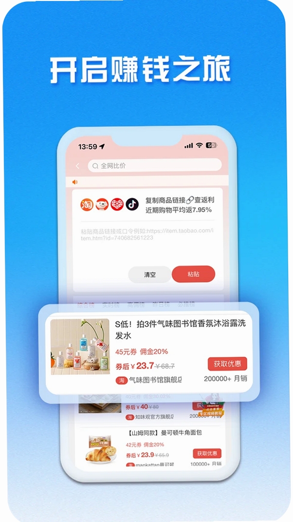 云副业运行截图
