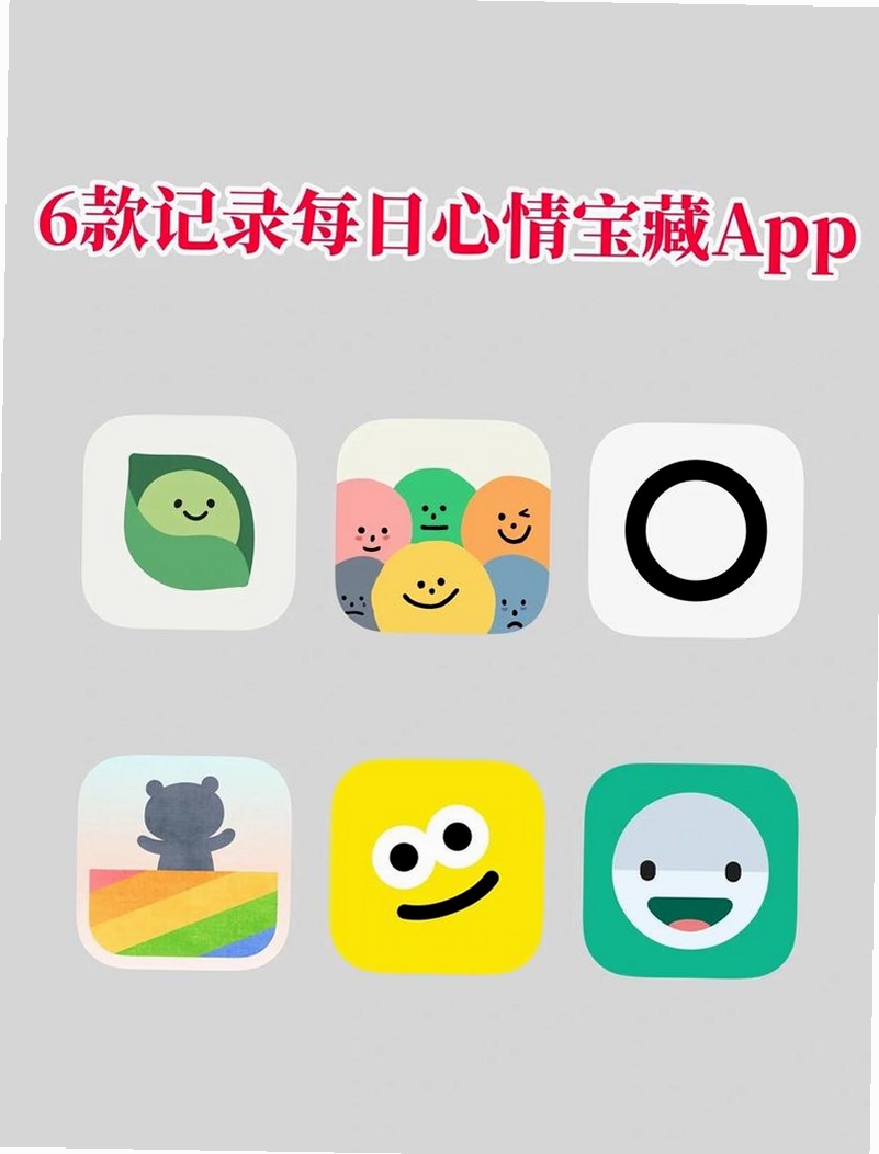 心情日记本运行截图